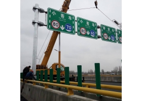 邢台市高速指路标牌工程