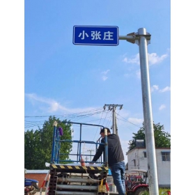 邢台市乡村公路标志牌 村名标识牌 禁令警告标志牌 制作厂家 价格